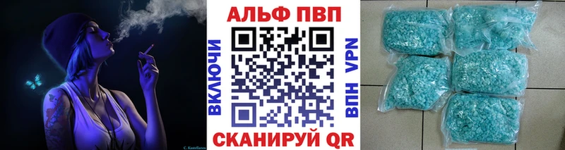 Alfa_PVP VHQ  Кисловодск 