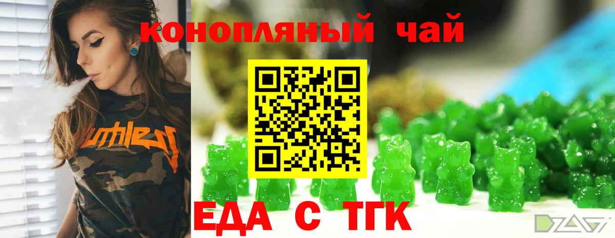 Кисловодск  Печенье с ТГК марихуана  Вход с VPN 