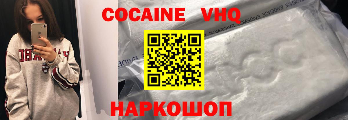 Кокаин Перу Кисловодск