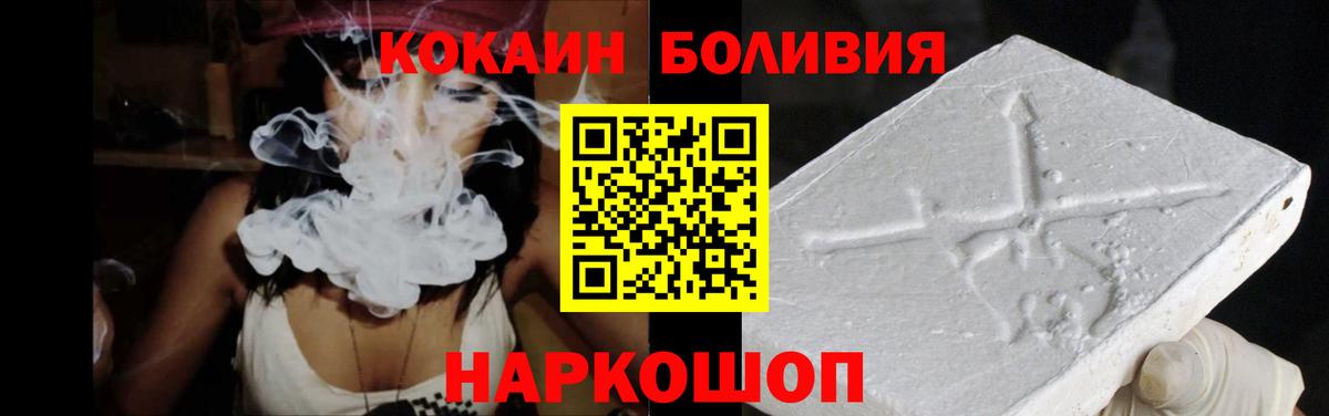 КОКАИН FishScale  Вход с VPN  Кисловодск 
