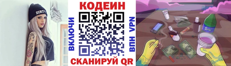 hydra как войти  Кисловодск  Кодеиновый сироп Lean Purple Drank 