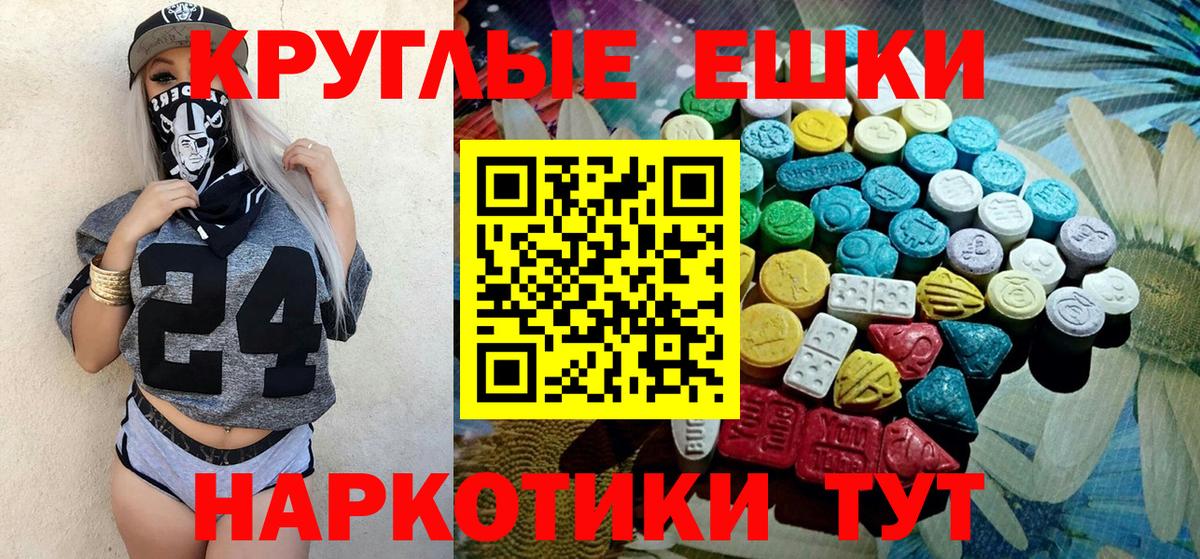 ЭКСТАЗИ 99% Кисловодск