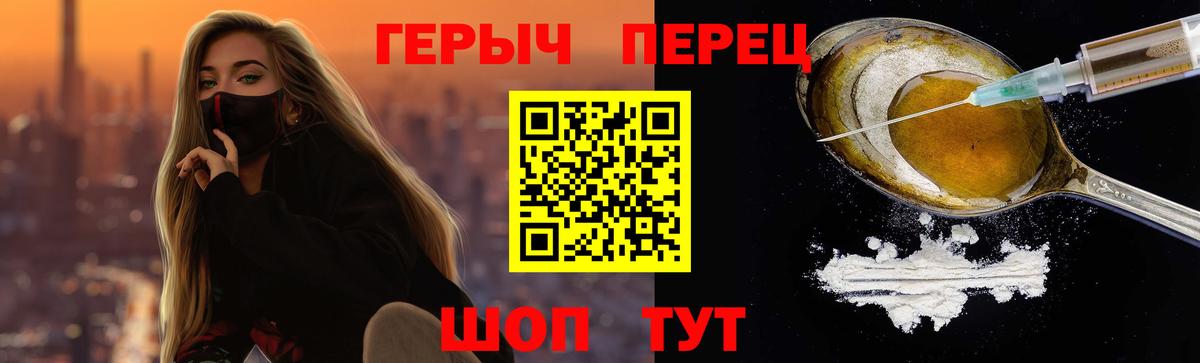Кисловодск  ГЕРОИН  Вход с VPN  ГЕРОИН VHQ 
