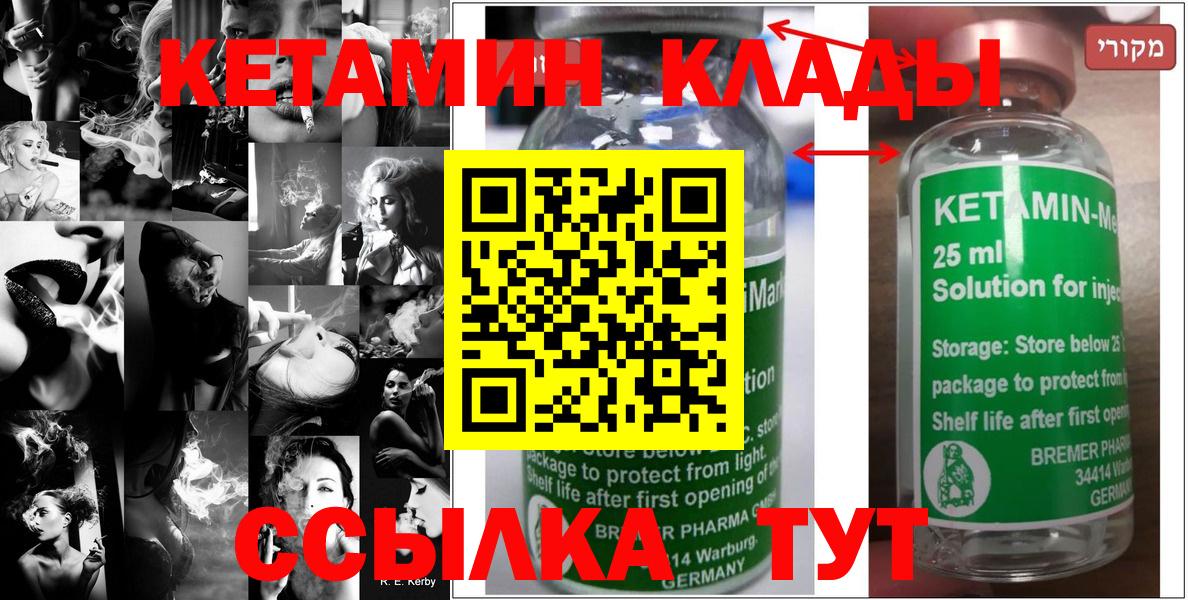 КЕТАМИН VHQ Кисловодск