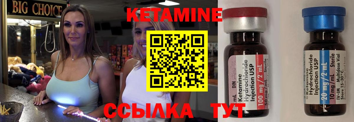Кисловодск  Кетамин VHQ  Вход с VPN 
