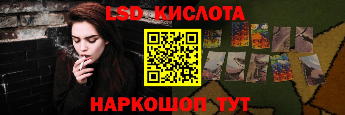 LSD-25 экстази кислота Кисловодск