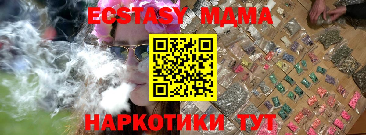 MDMA  МДМА Molly  Кисловодск  Вход с VPN  MDMA VHQ 