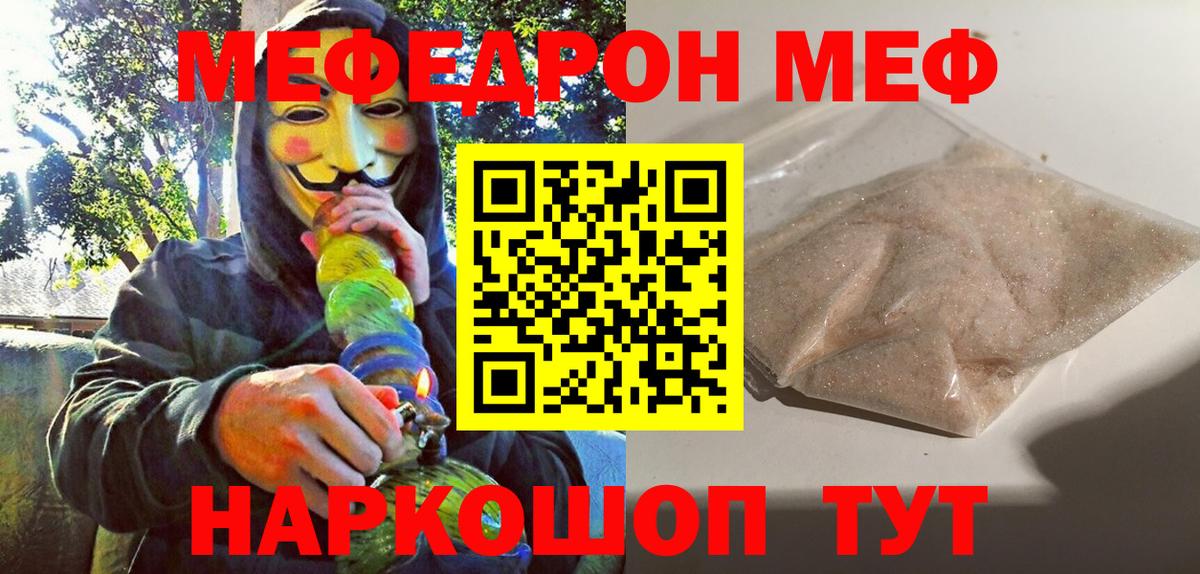 Мефедрон  МЯУ-МЯУ VHQ  Кисловодск  omg tor  МЕФ VHQ  МЕФ  Вход с VPN 