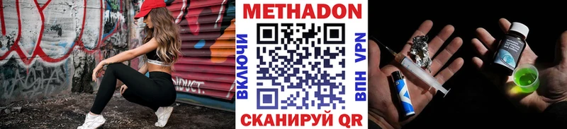 что такое наркотик  Кисловодск  гидра как зайти  МЕТАДОН VHQ 
