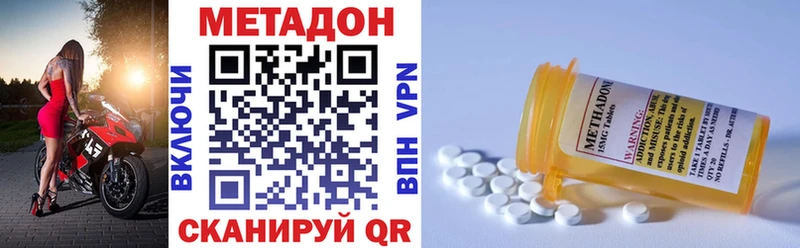 Метадон VHQ Кисловодск