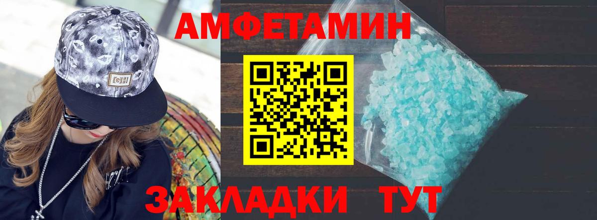 МЕТАМФЕТАМИН Декстрометамфетамин 99.9% Кисловодск