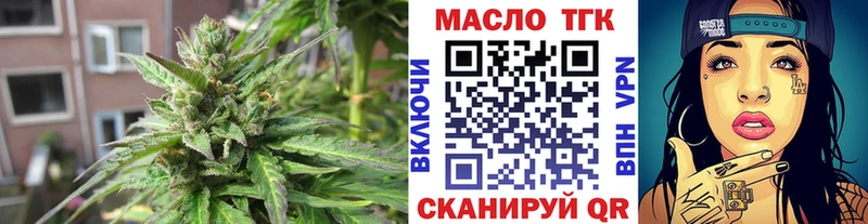 ТГК THC oil  Кисловодск 