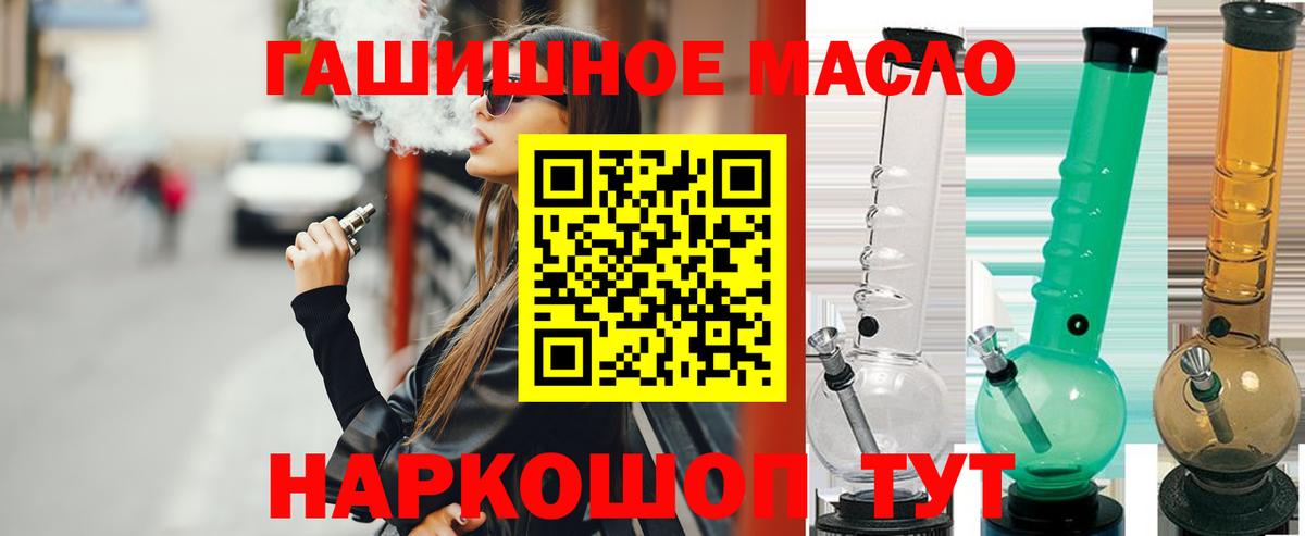 Меф   Метамфетамин  Кисловодск  ГАШИШ  Кодеин  Cocaine  ГАШИШ  Вход с VPN  Вейп ТГК 