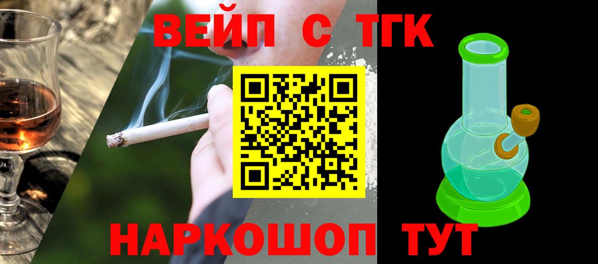 Кисловодск  Дистиллят ТГК концентрат  где продают   Вход с VPN 
